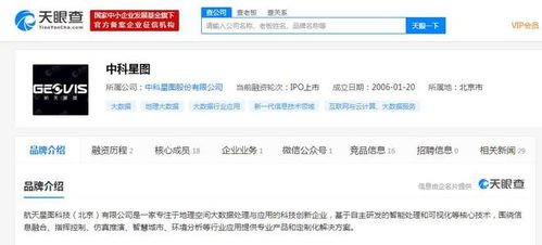 中科星圖Geovis 6數(shù)字地球平臺(tái) 深度融合北斗生態(tài)，賦能全場(chǎng)景數(shù)據(jù)處理與存儲(chǔ)