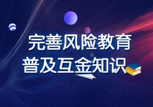 互聯(lián)網(wǎng)金融風(fēng)險(xiǎn)教育勢(shì)在必行，龍貸以行動(dòng)踐行守護(hù)之道